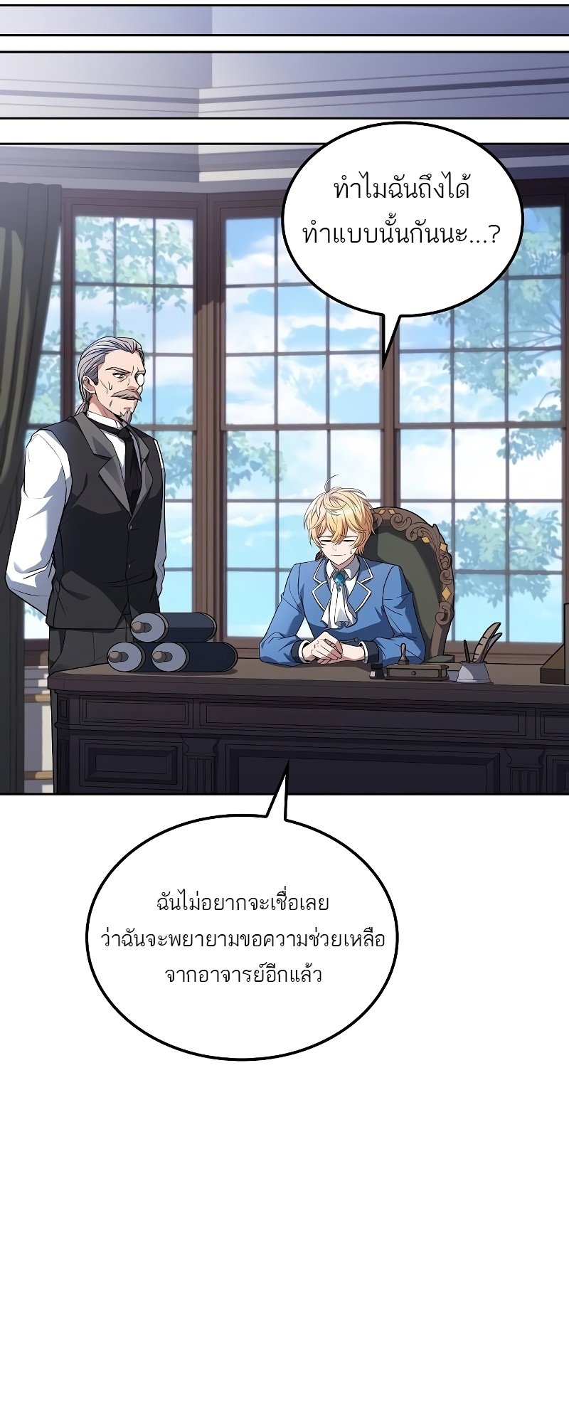 อ่านการ์ตูน A Wizard’s Restaurant | 53 ภาพที่ 17